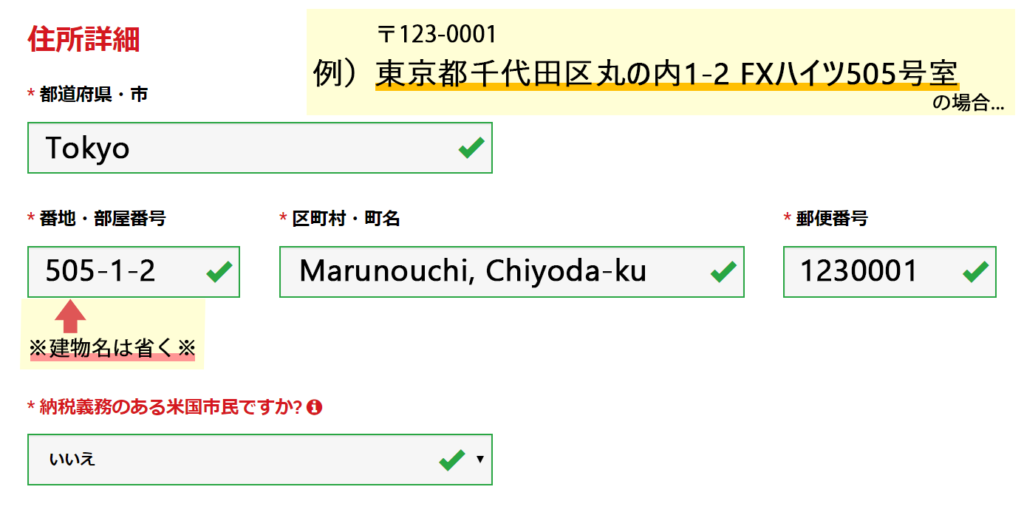 XMの口座開設3