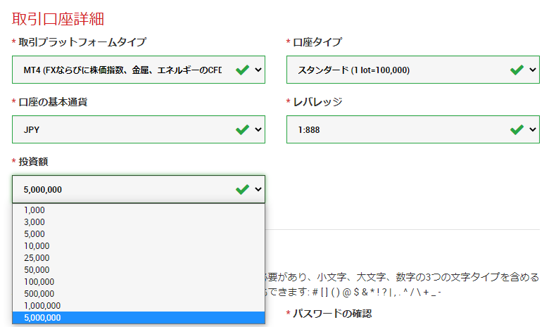 XMのデモ口座開設2