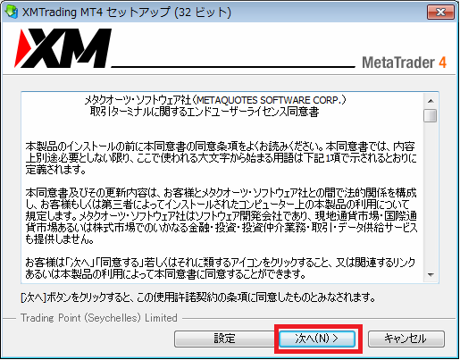 XMのMT4ダウンロード5