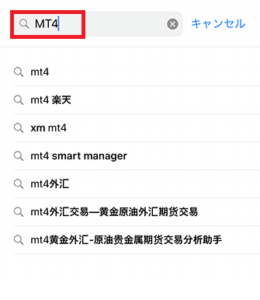 XMのMT4ダウンロード6