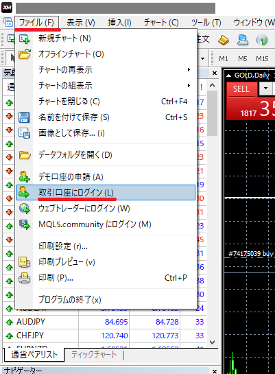 XMのMT4ダウンロード9